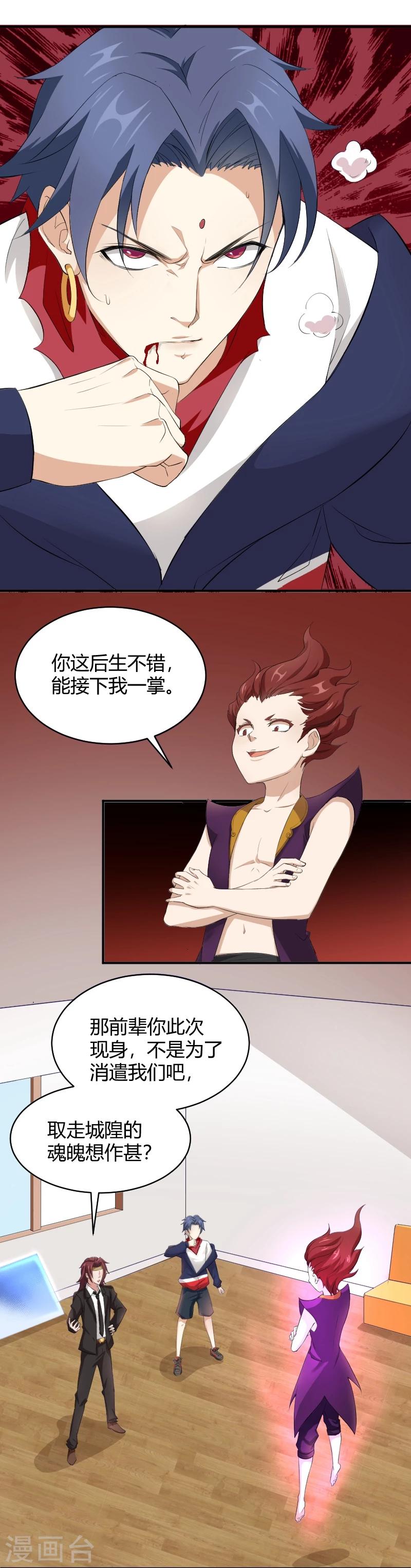 第18话 梦境邂逅-第19话