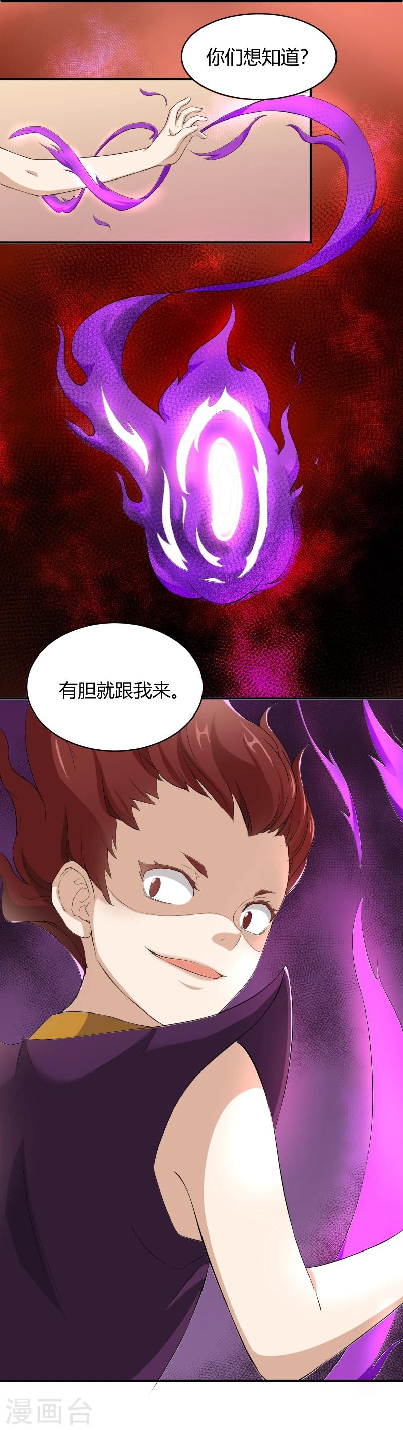 第18话 梦境邂逅-第19话