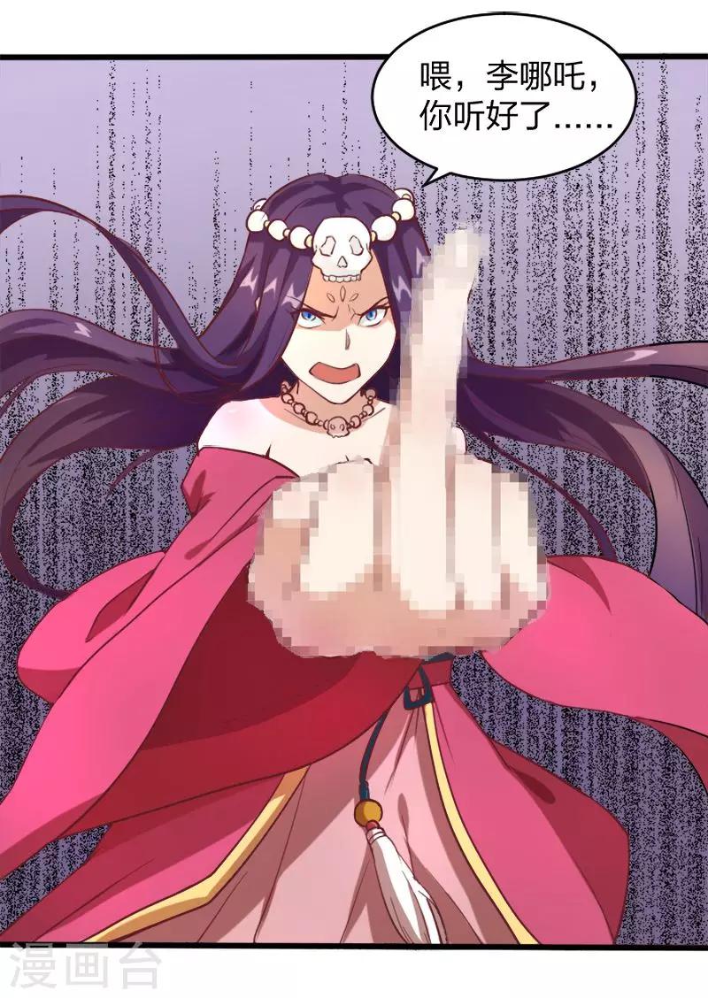 第2话 天庭炸了？！-第3话