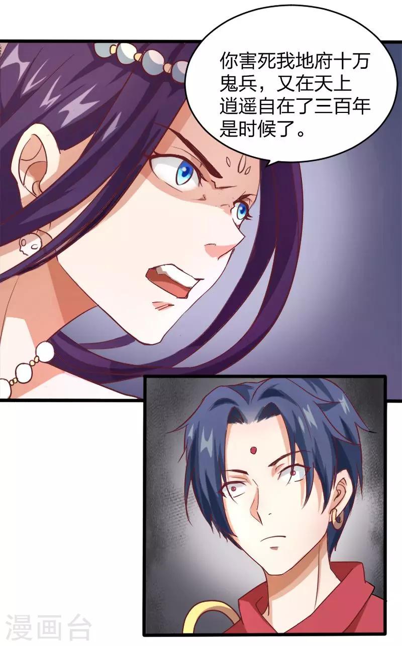 第2话 天庭炸了？！-第3话