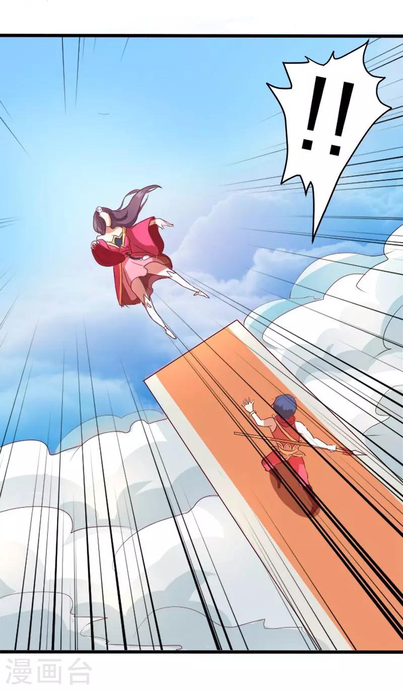 第2话 天庭炸了？！-第3话