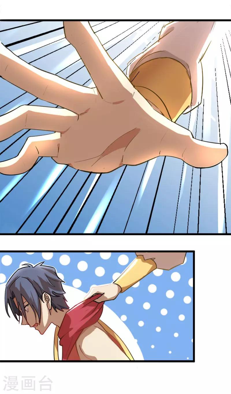 第2话 天庭炸了？！-第3话