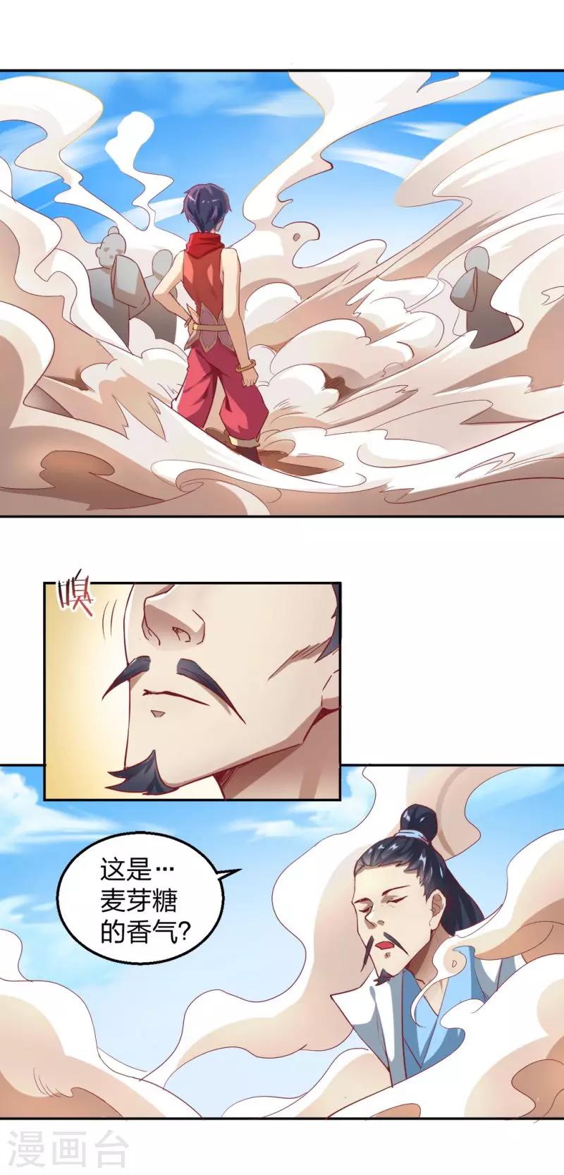 第2话 天庭炸了？！-第3话