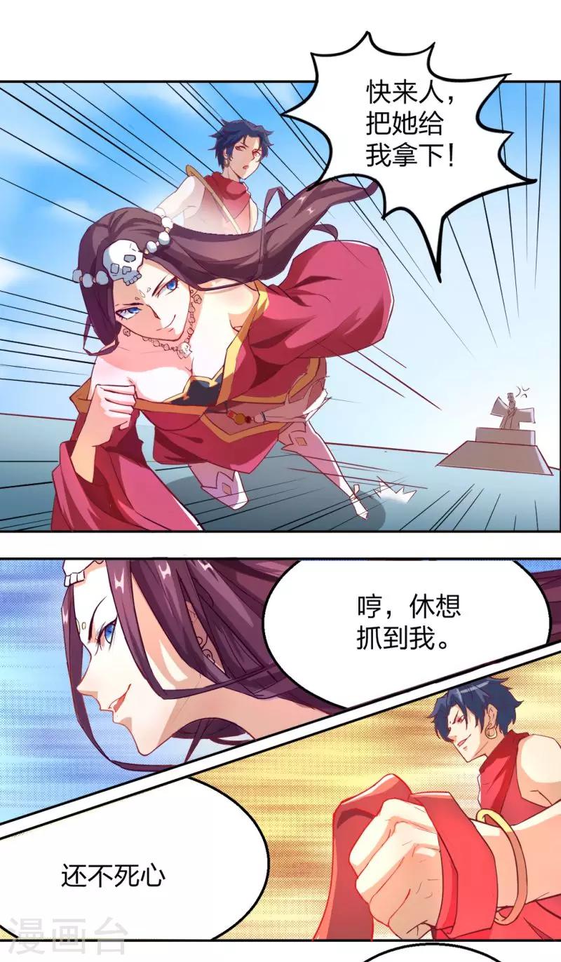 第2话 天庭炸了？！-第3话