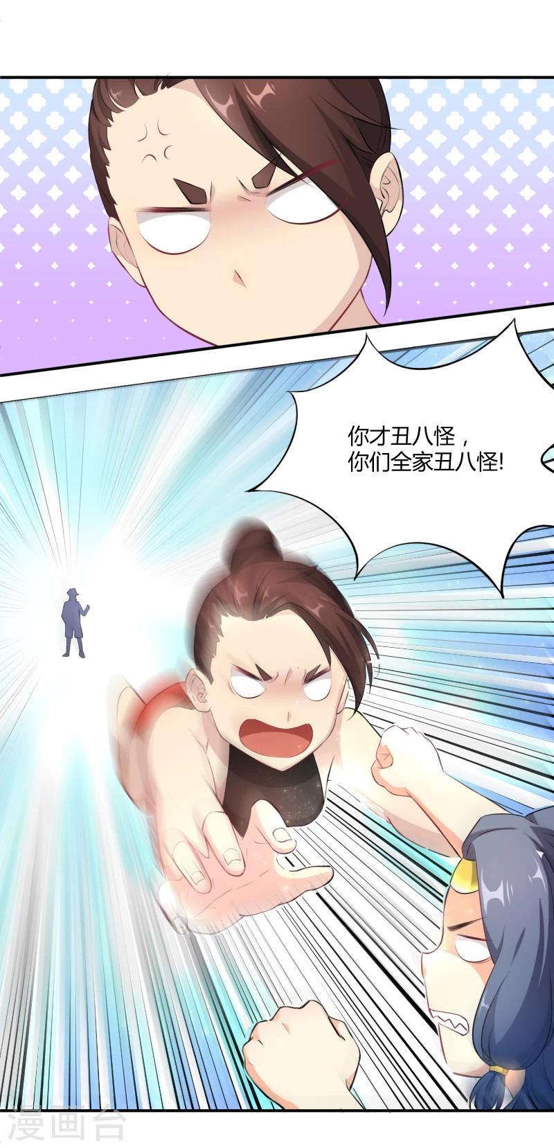 第20话 蛋疼的赌约-第21话