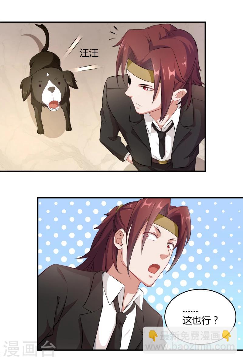 第20话 蛋疼的赌约-第21话