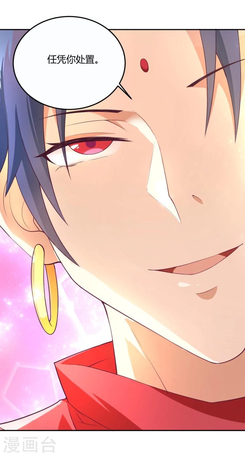 第20话 蛋疼的赌约-第21话