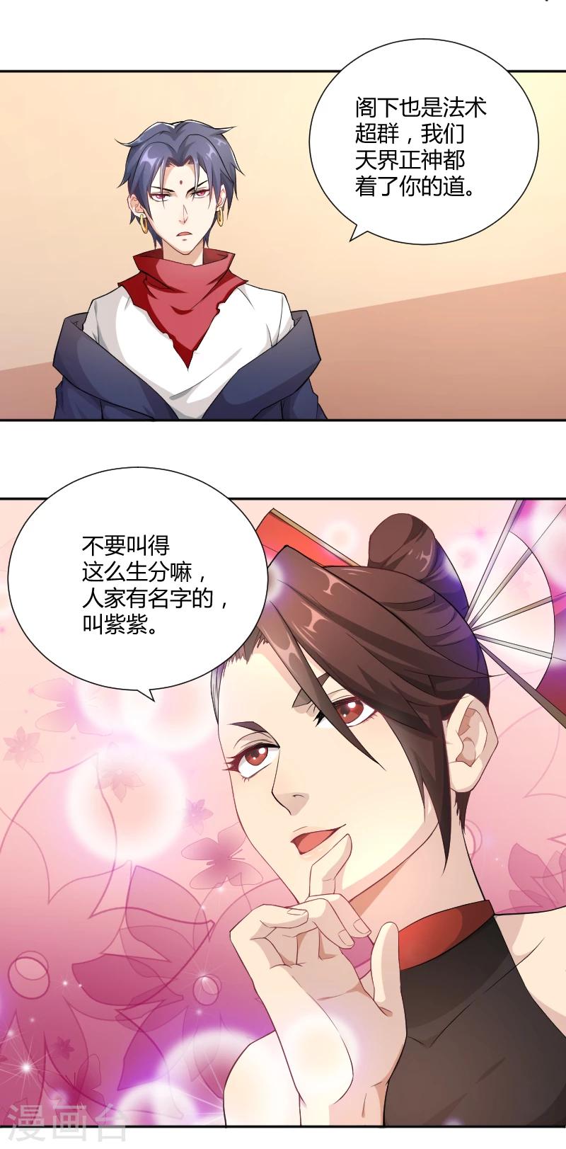 第20话 蛋疼的赌约-第21话