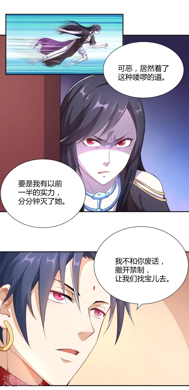 第20话 蛋疼的赌约-第21话