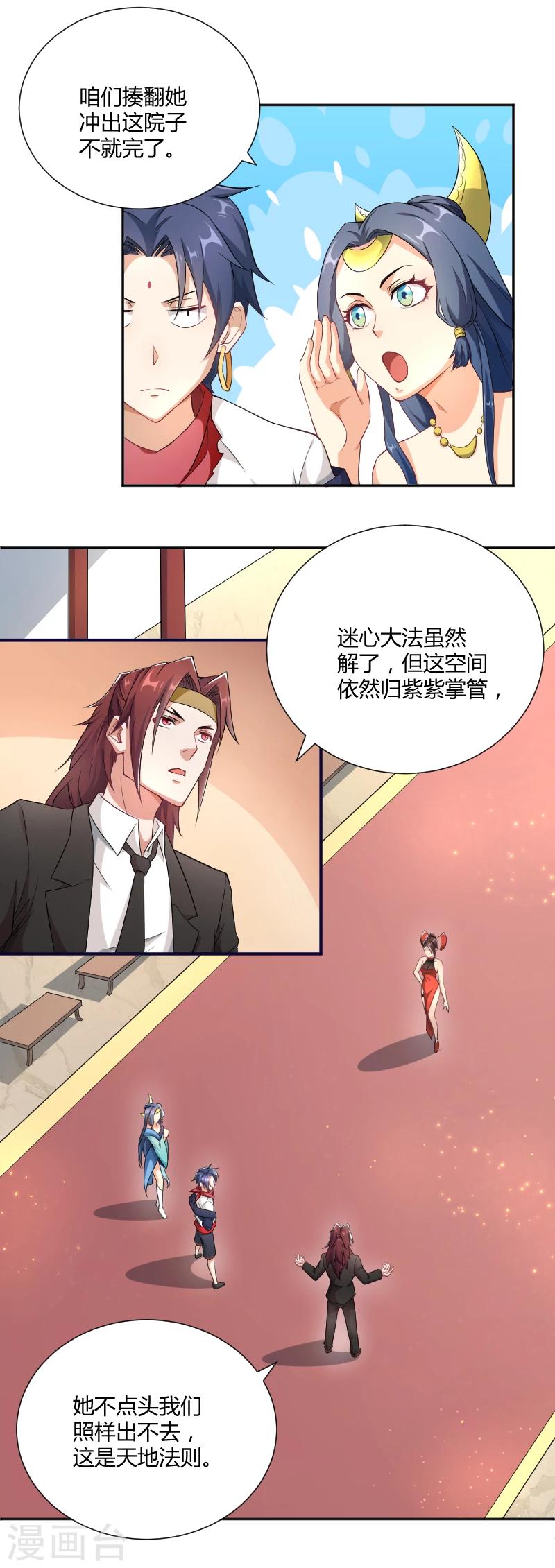 第20话 蛋疼的赌约-第21话