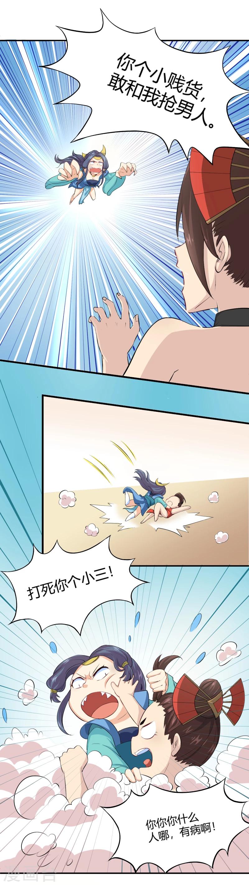 第20话 蛋疼的赌约-第21话