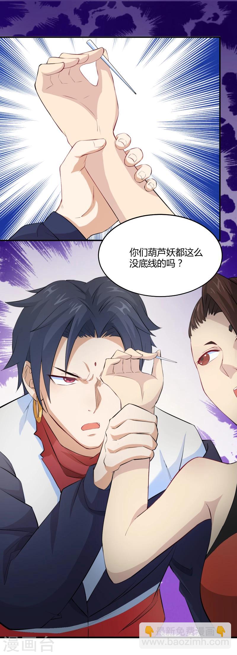 第20话 蛋疼的赌约-第21话