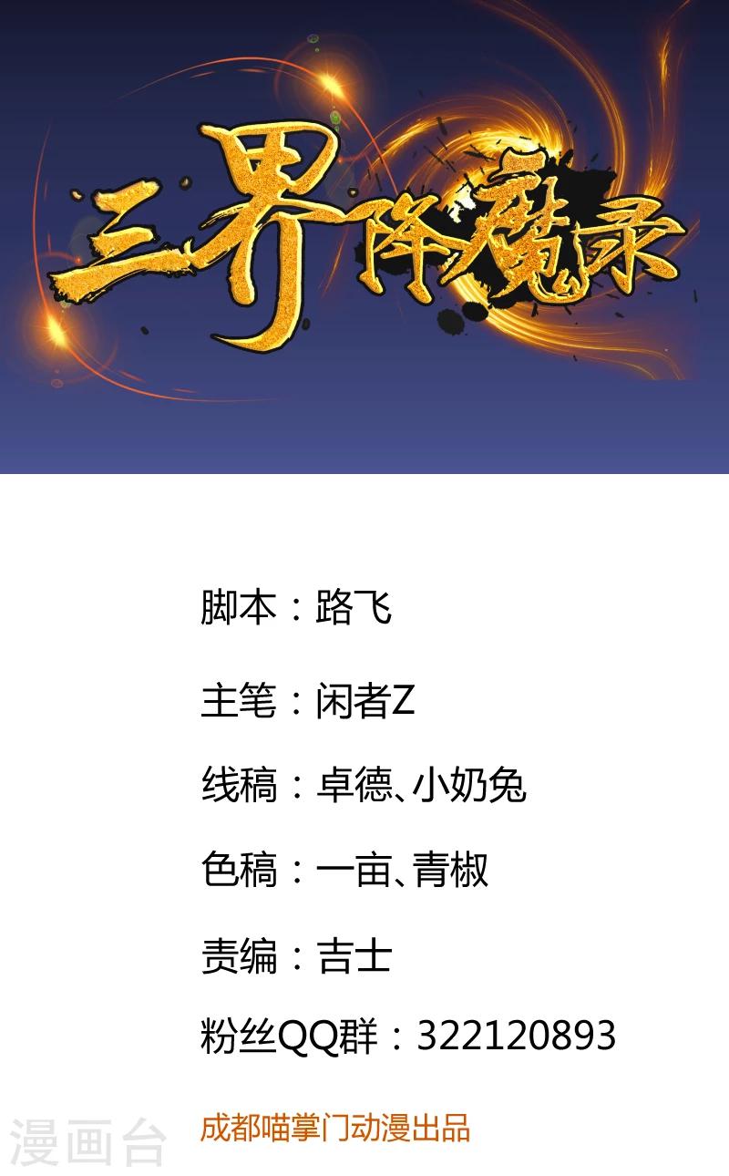 第22话 东方的计谋-第23话