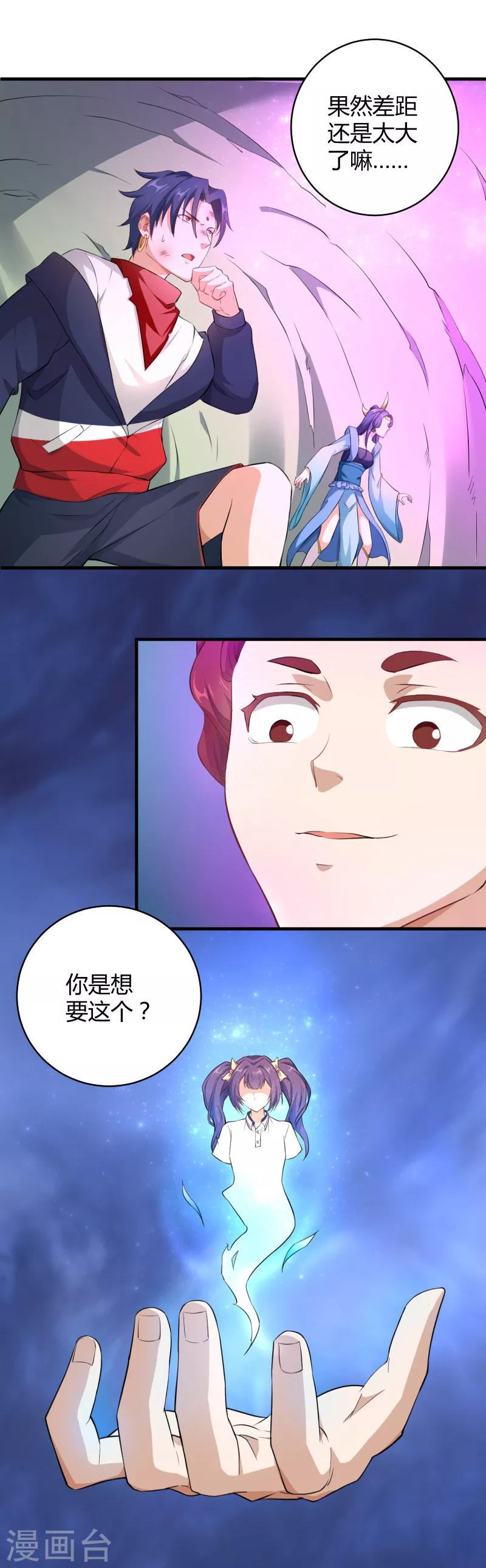 第22话 东方的计谋-第23话