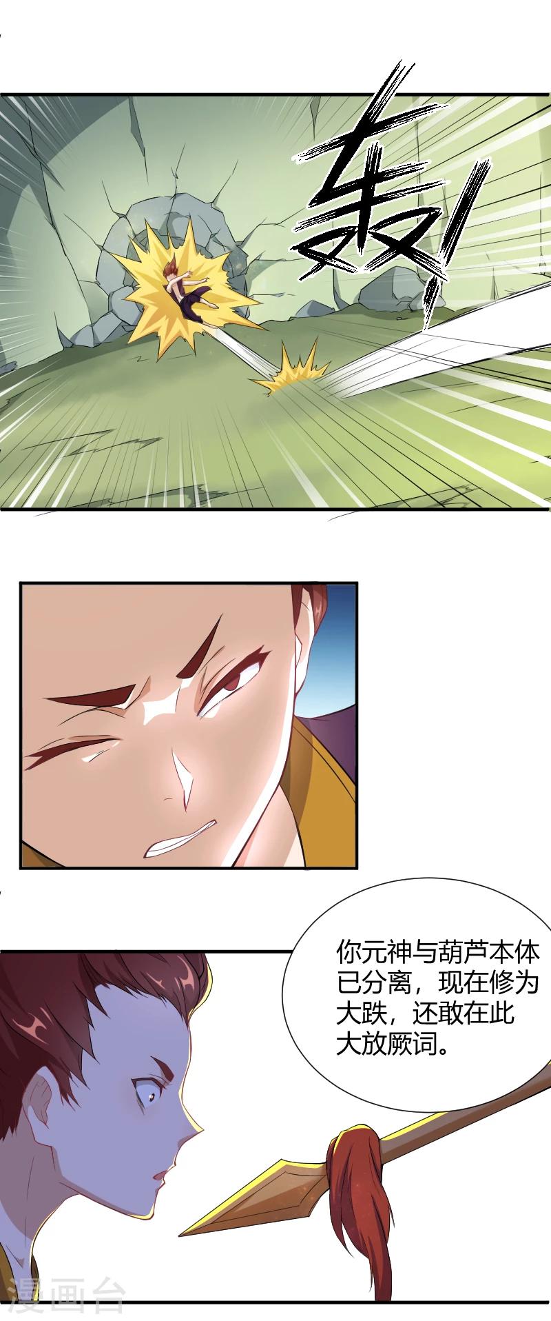 第24话 饶你一命！-第25话