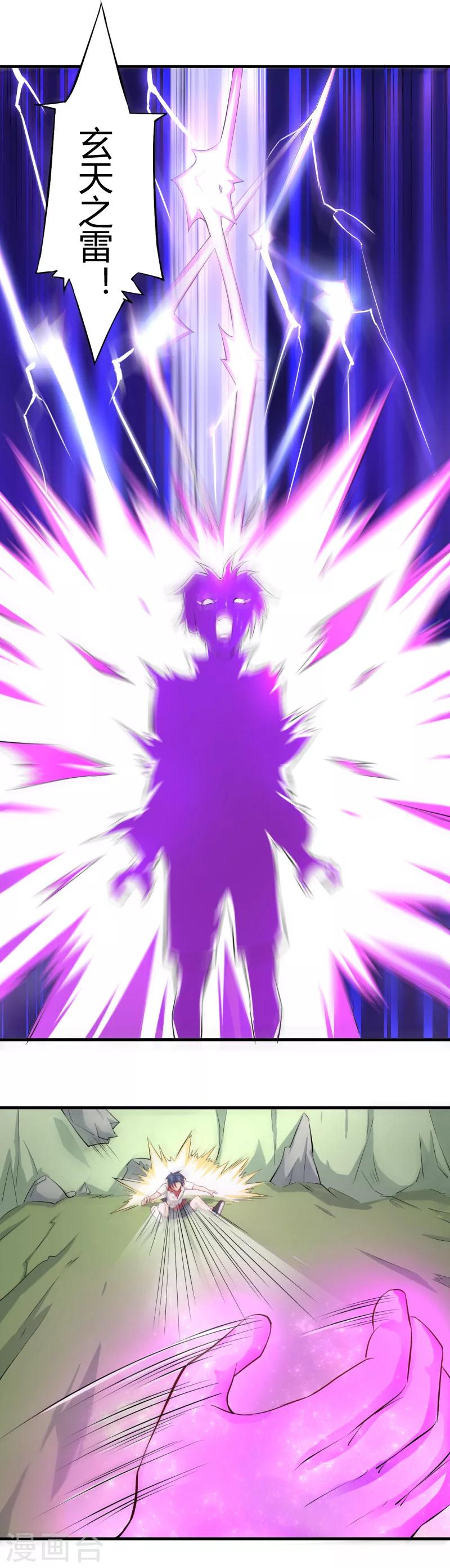 第24话 饶你一命！-第25话