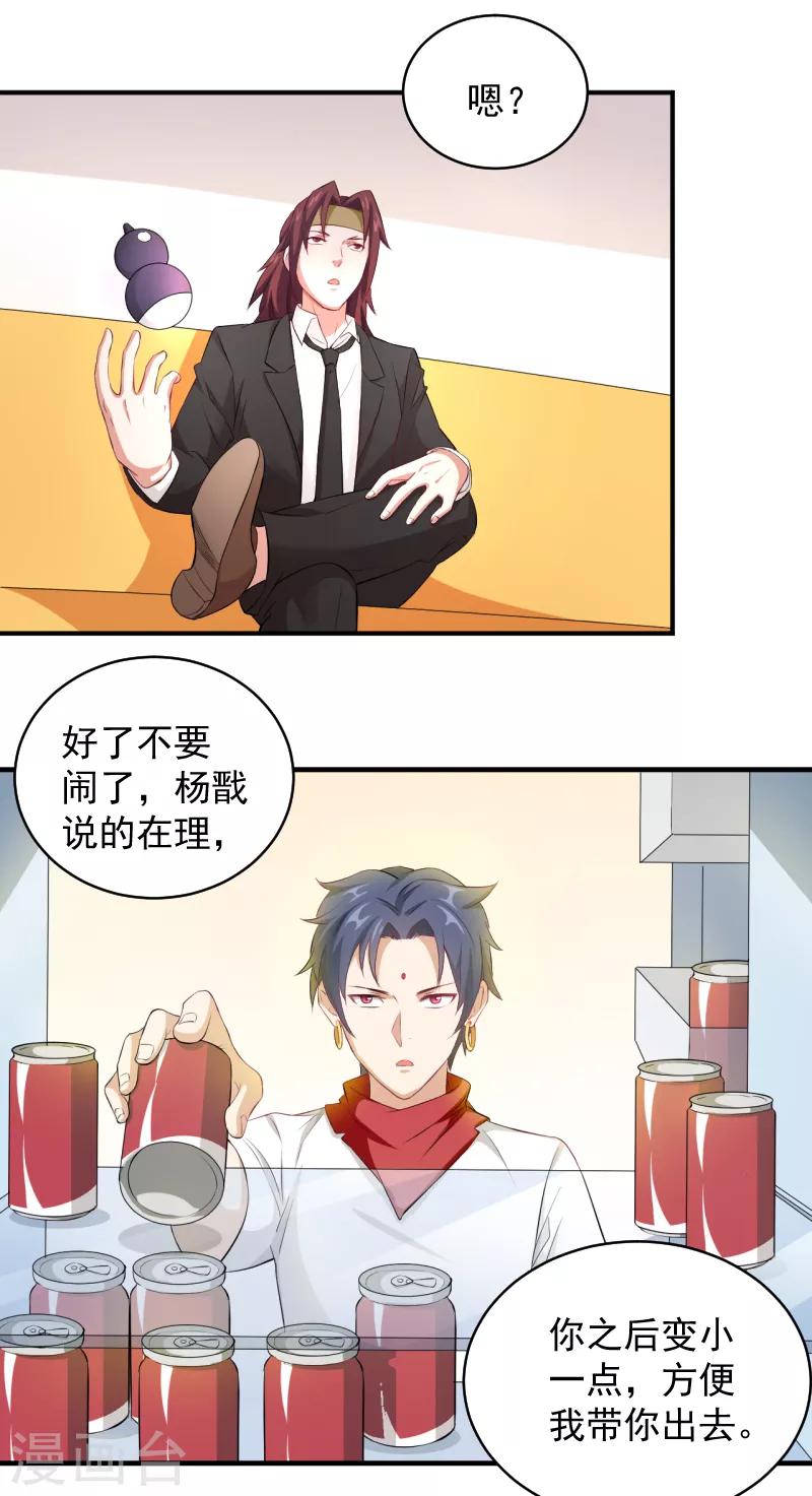 第26话 苏醒的姜柯-第27话