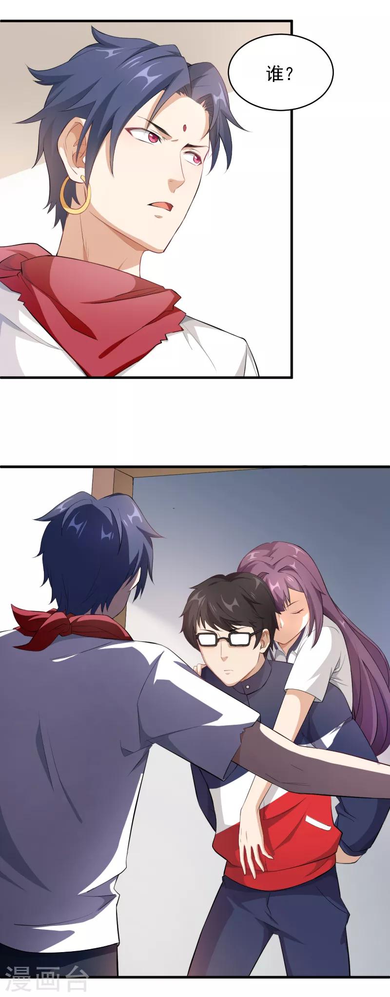 第26话 苏醒的姜柯-第27话