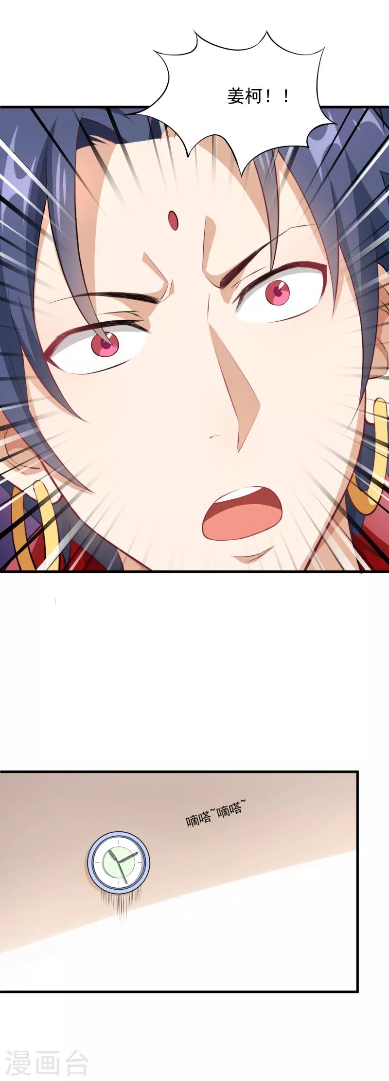 第26话 苏醒的姜柯-第27话