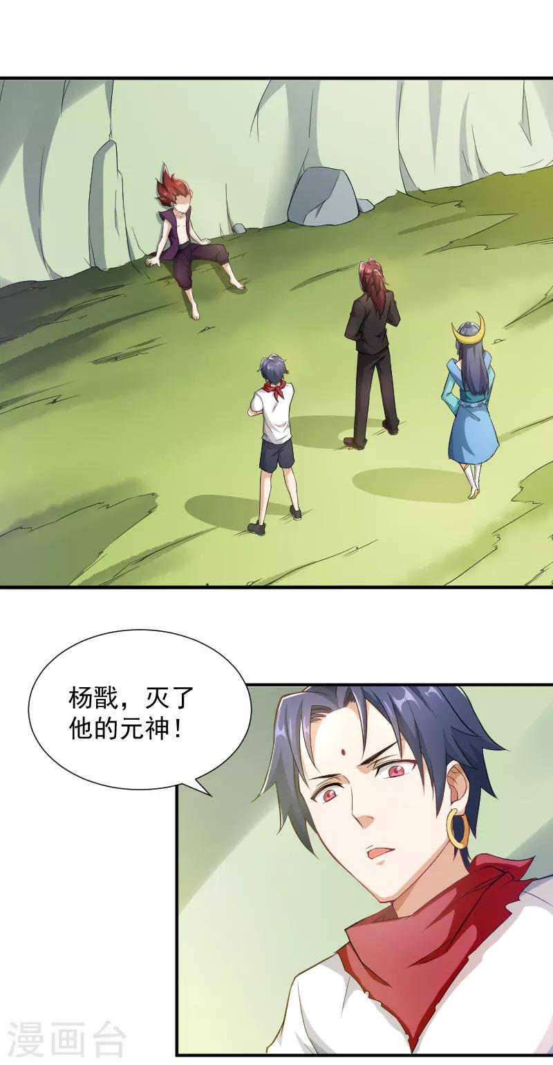 第26话 苏醒的姜柯-第27话