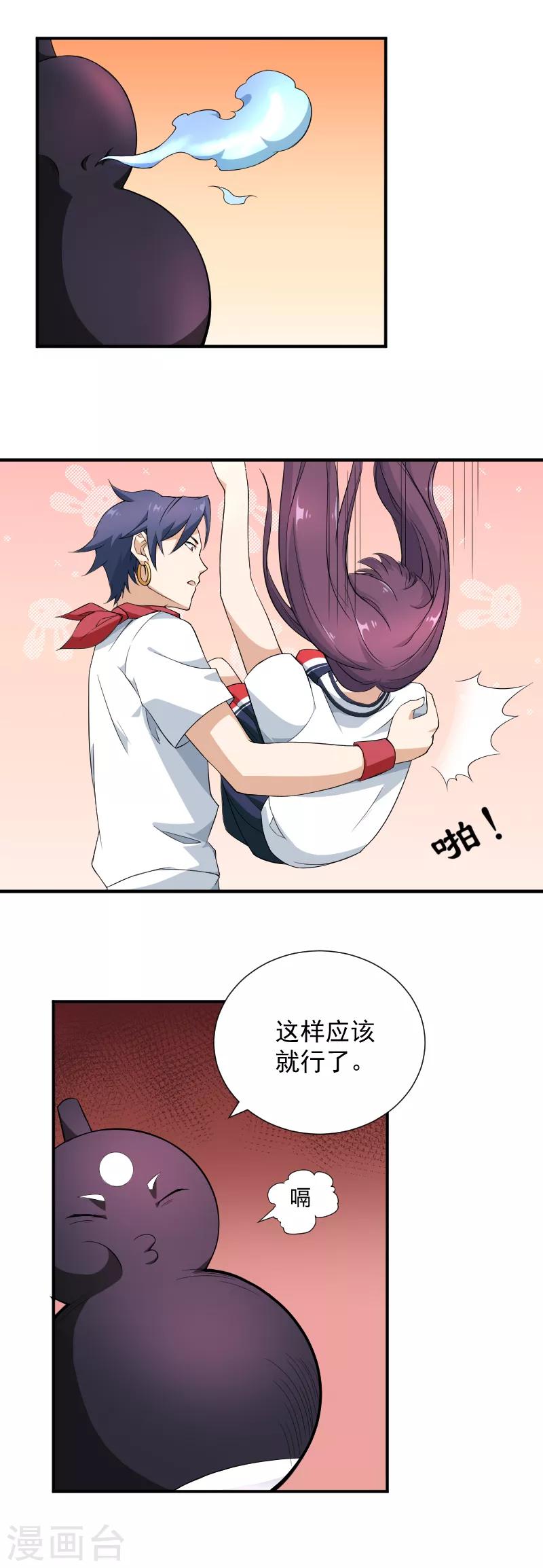 第26话 苏醒的姜柯-第27话