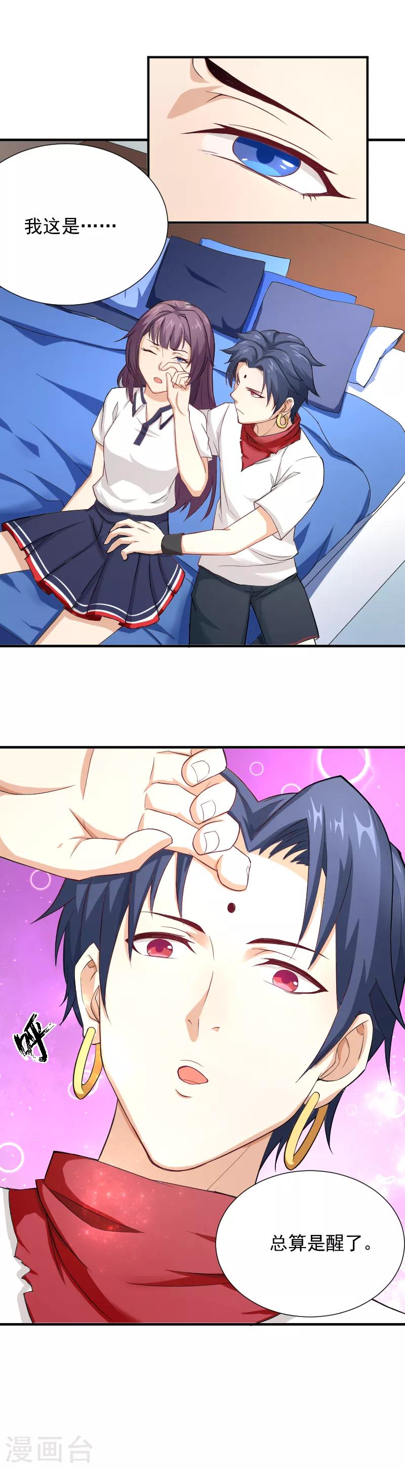 第26话 苏醒的姜柯-第27话