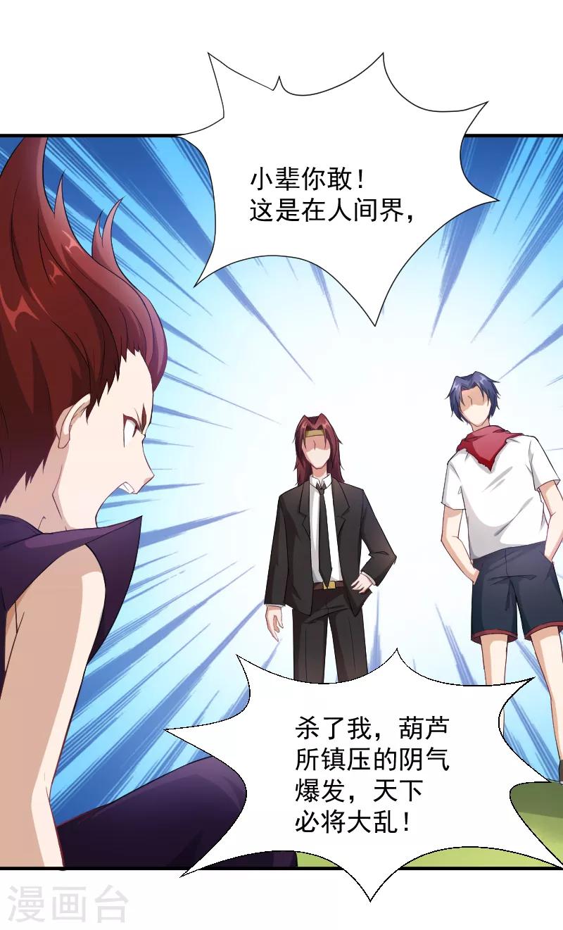 第26话 苏醒的姜柯-第27话