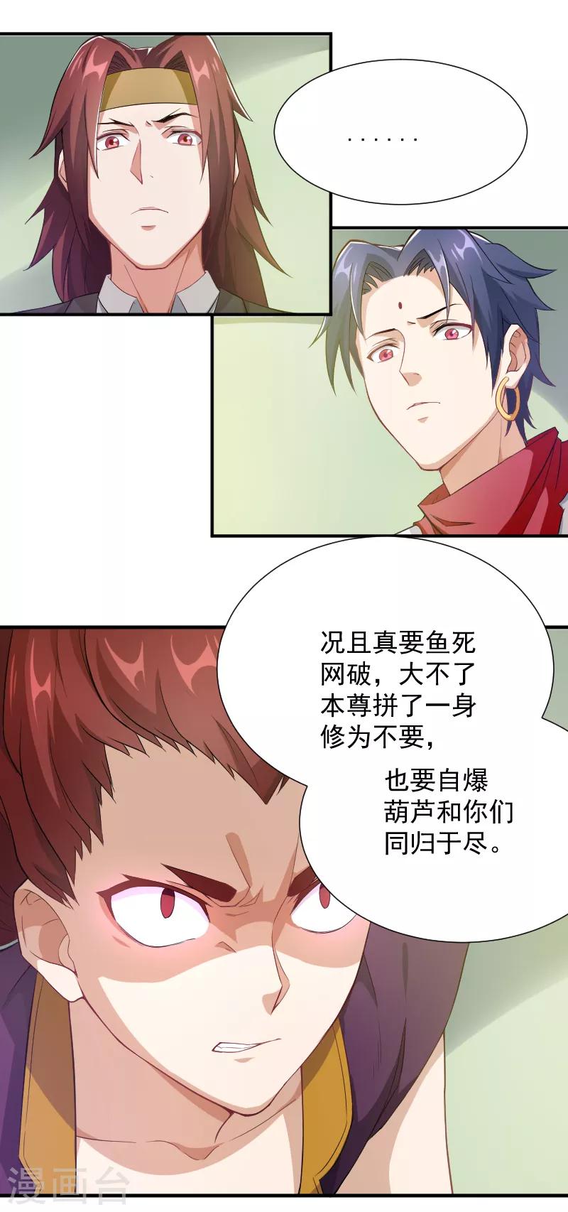 第26话 苏醒的姜柯-第27话