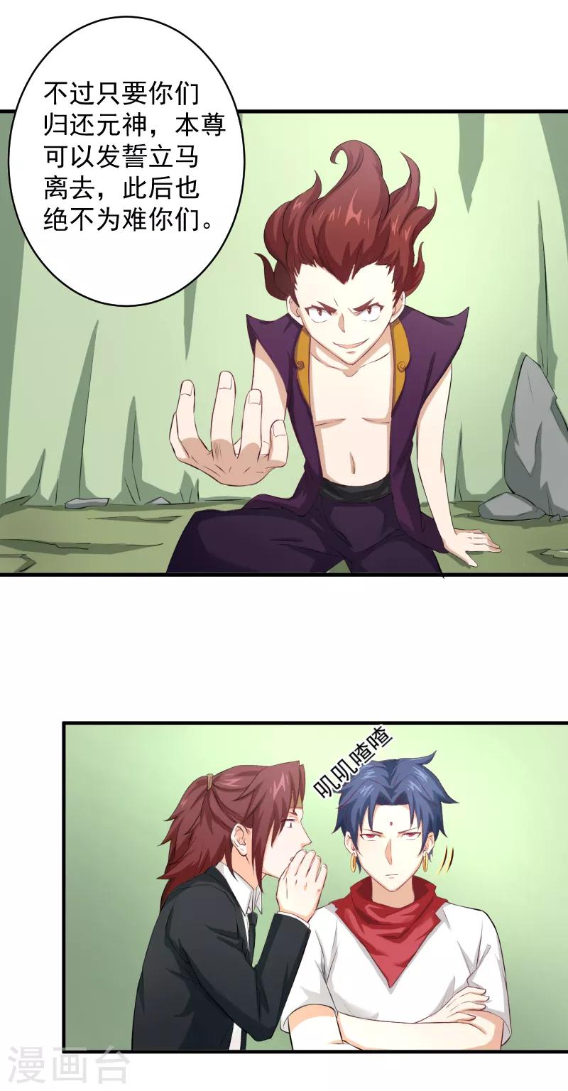 第26话 苏醒的姜柯-第27话