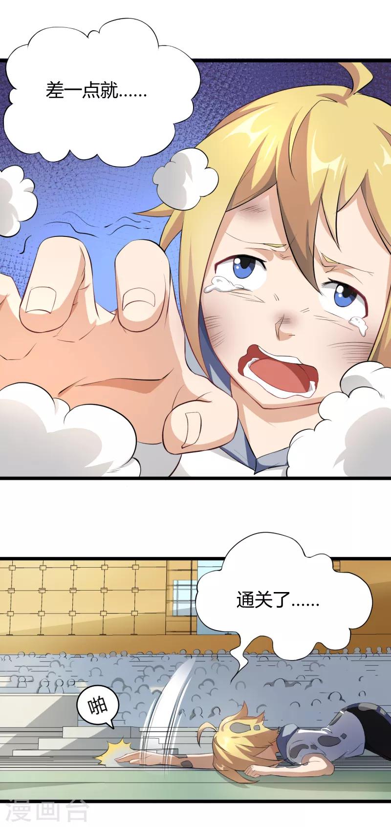 第30话 运动会开始！-第31话