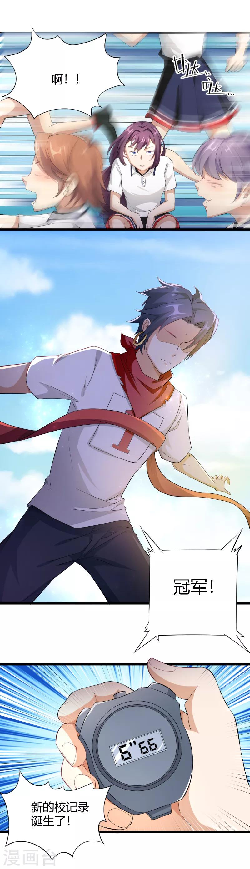 第30话 运动会开始！-第31话