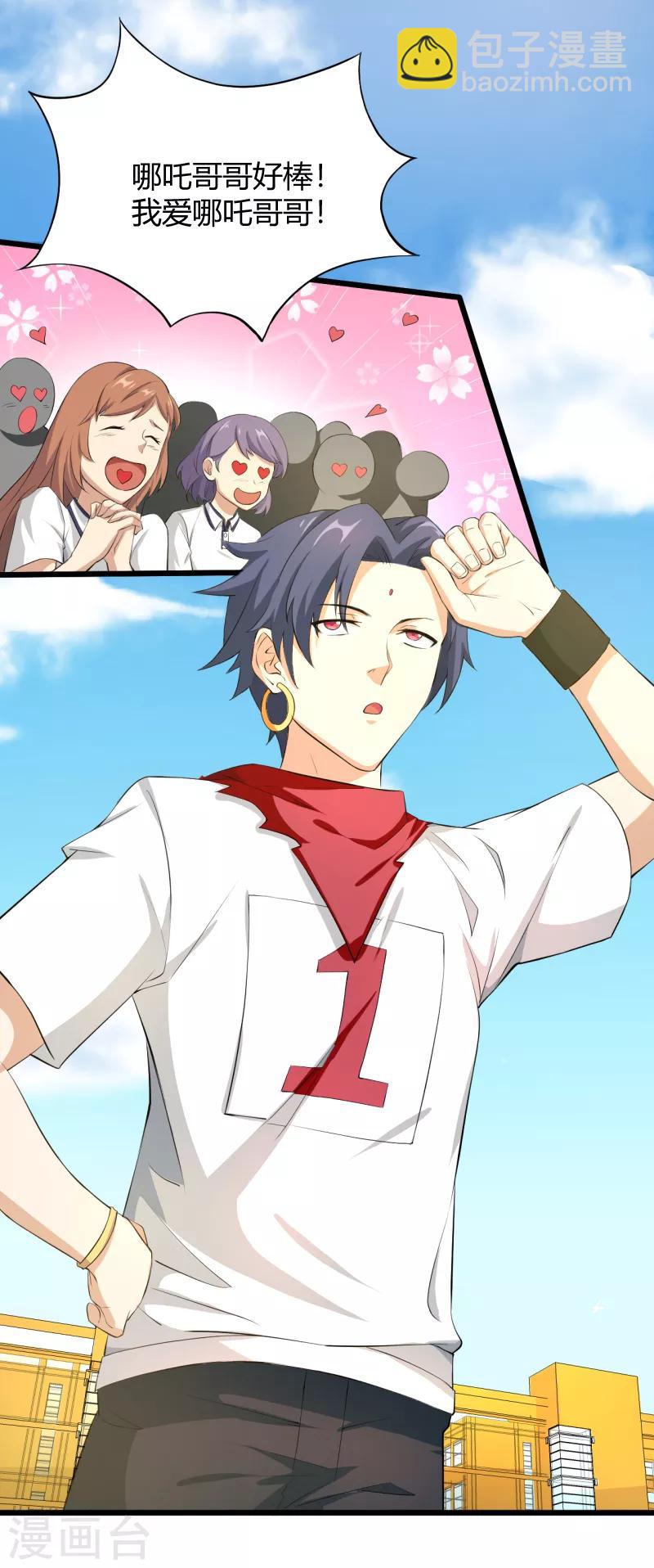 第30话 运动会开始！-第31话