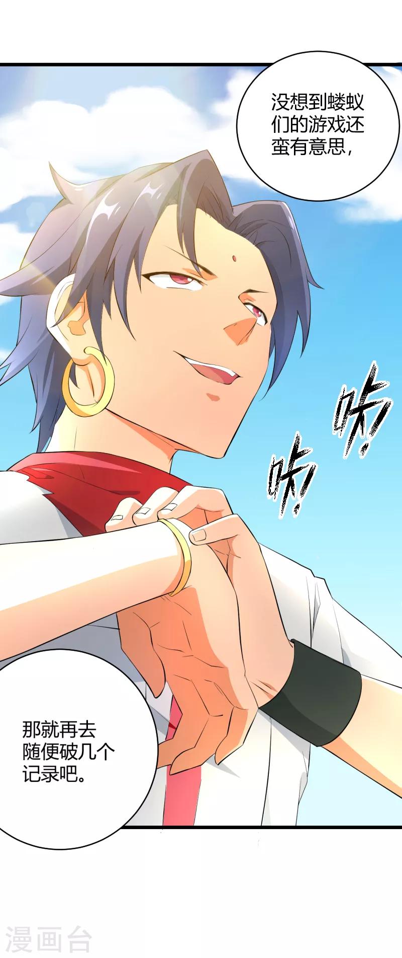 第30话 运动会开始！-第31话