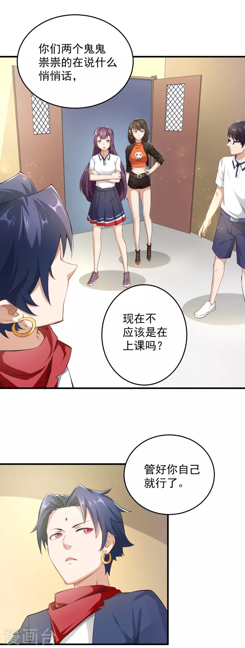 第30话 运动会开始！-第31话