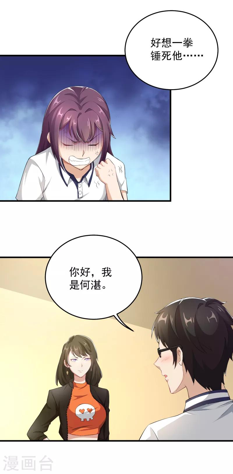 第30话 运动会开始！-第31话