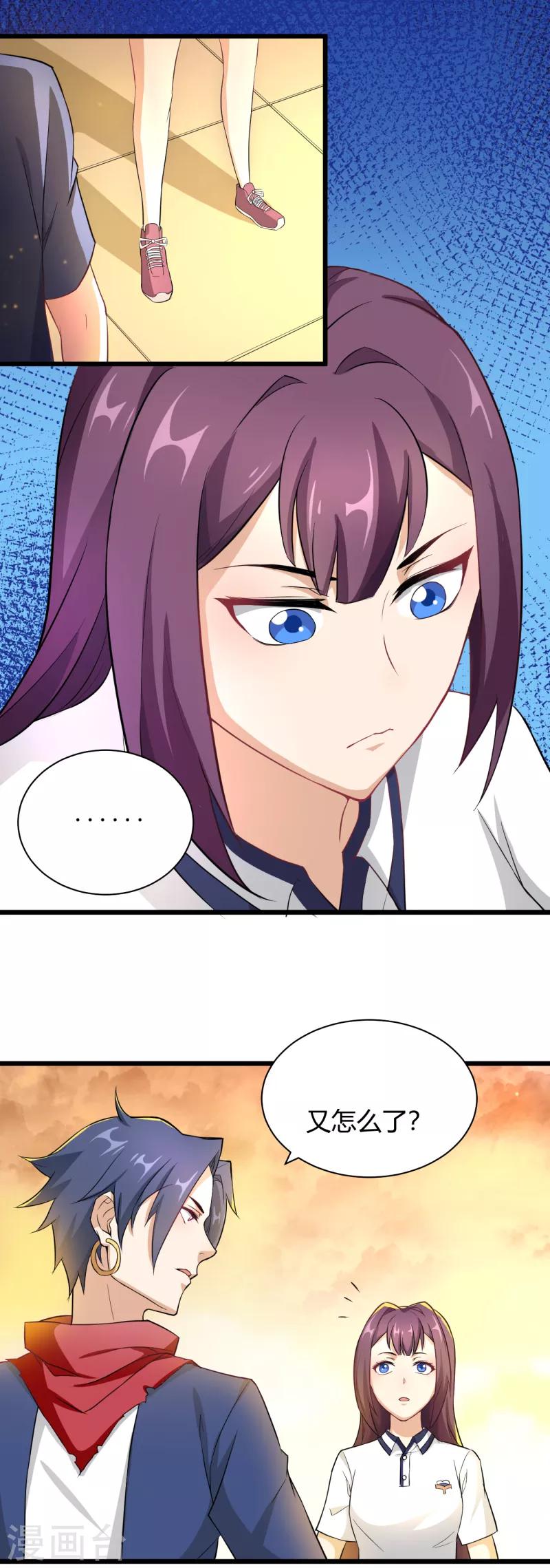 第32话 点童的身份-第33话