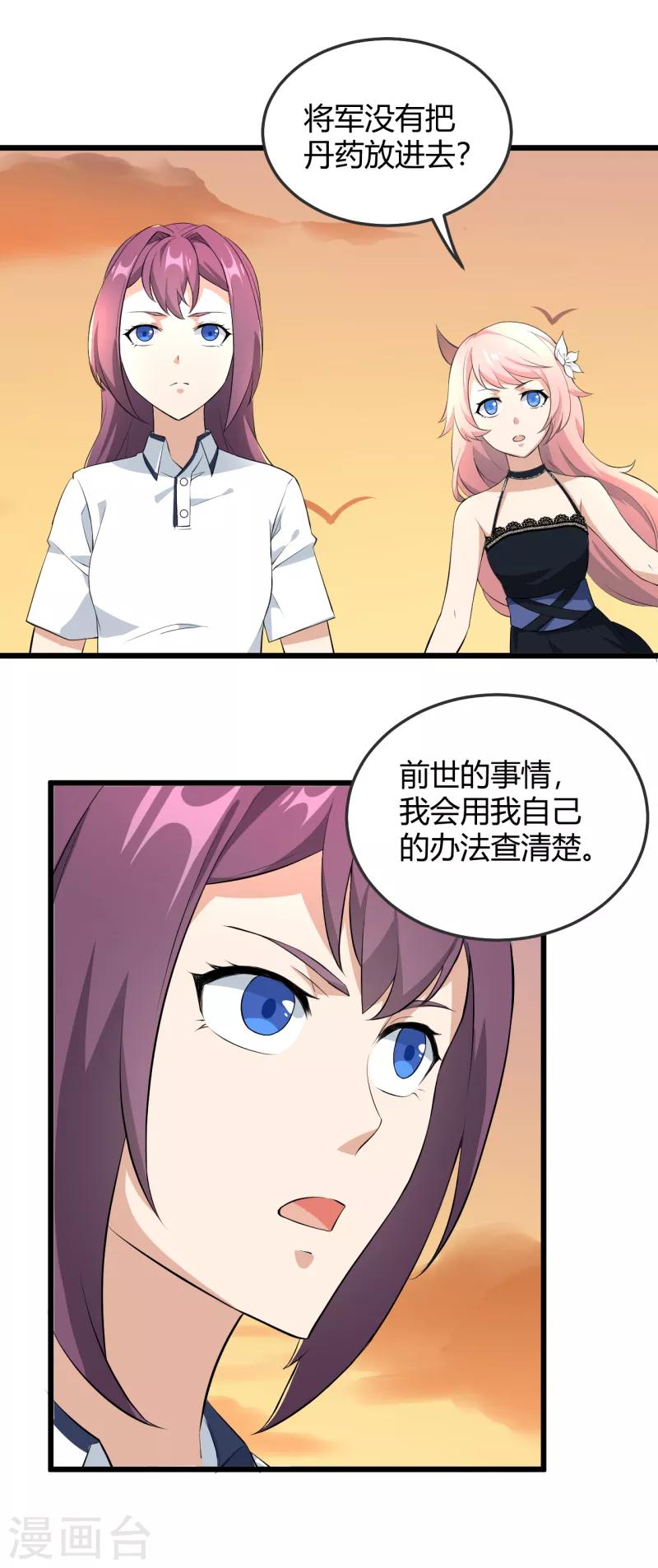 第32话 点童的身份-第33话