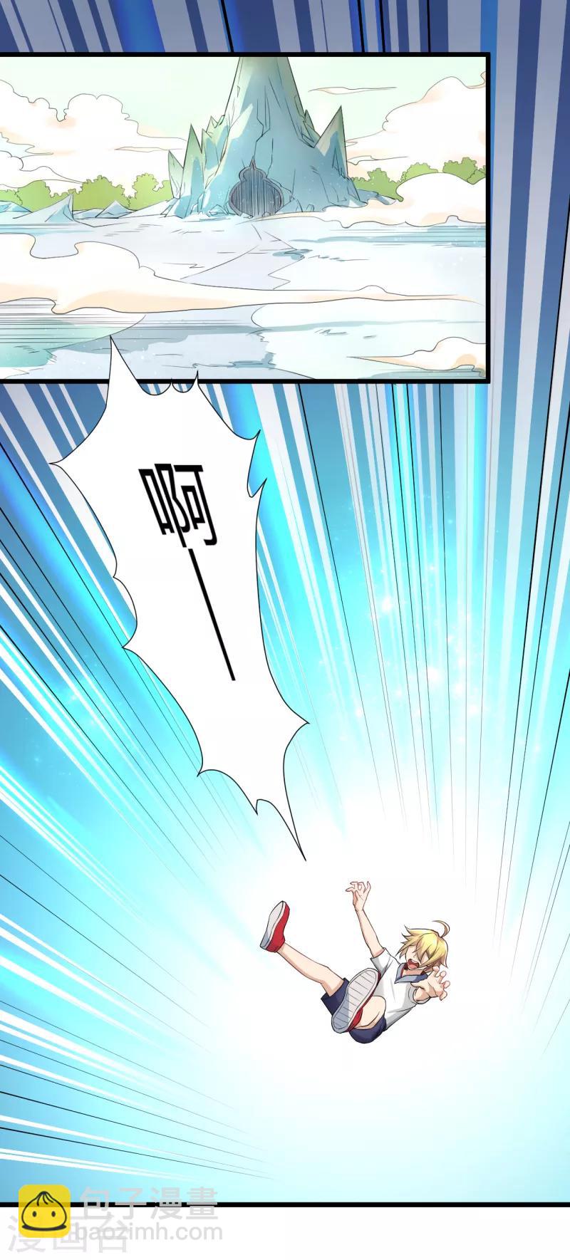 第32话 点童的身份-第33话