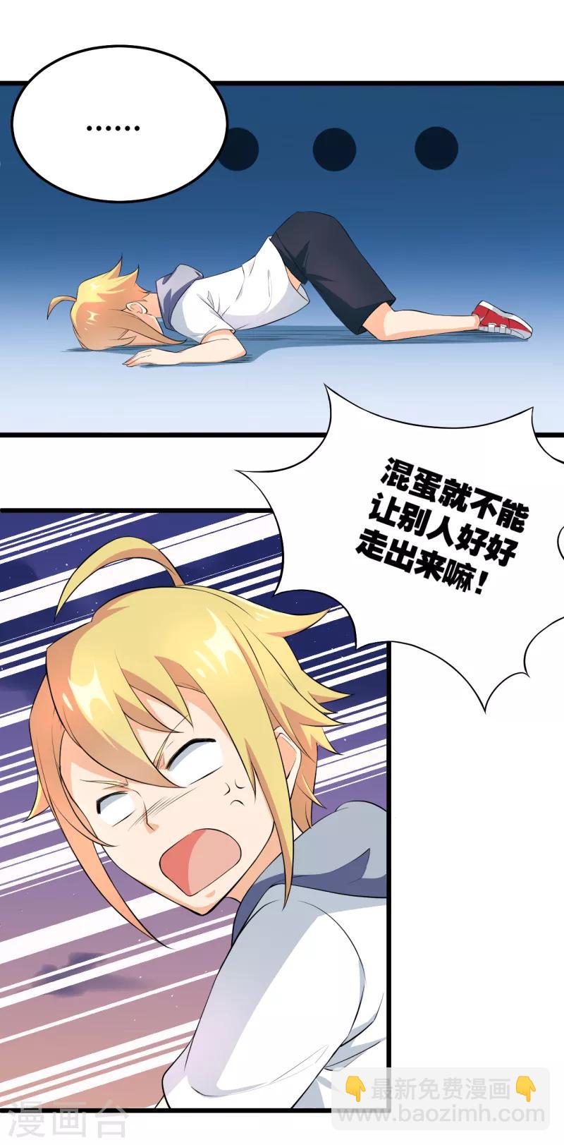 第32话 点童的身份-第33话