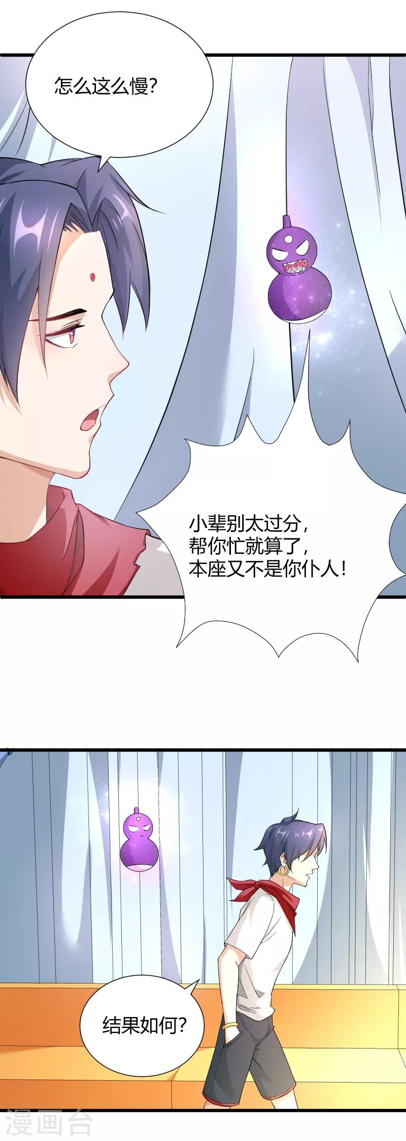 第34话 各方算计-第35话