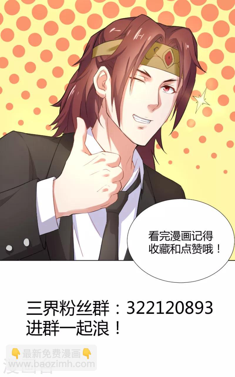 第34话 各方算计-第35话