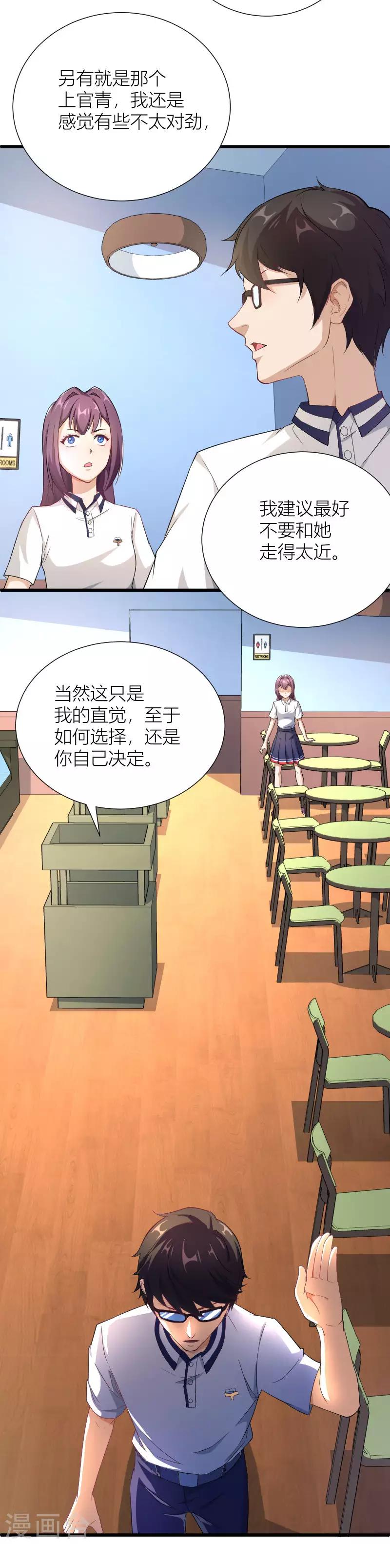 第34话 各方算计-第35话