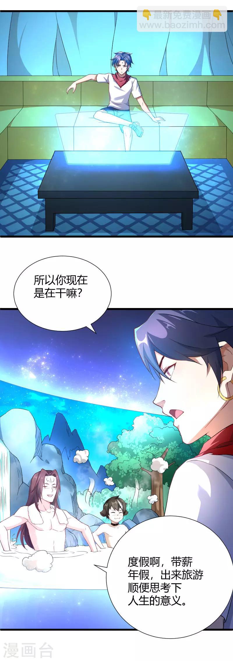 第34话 各方算计-第35话