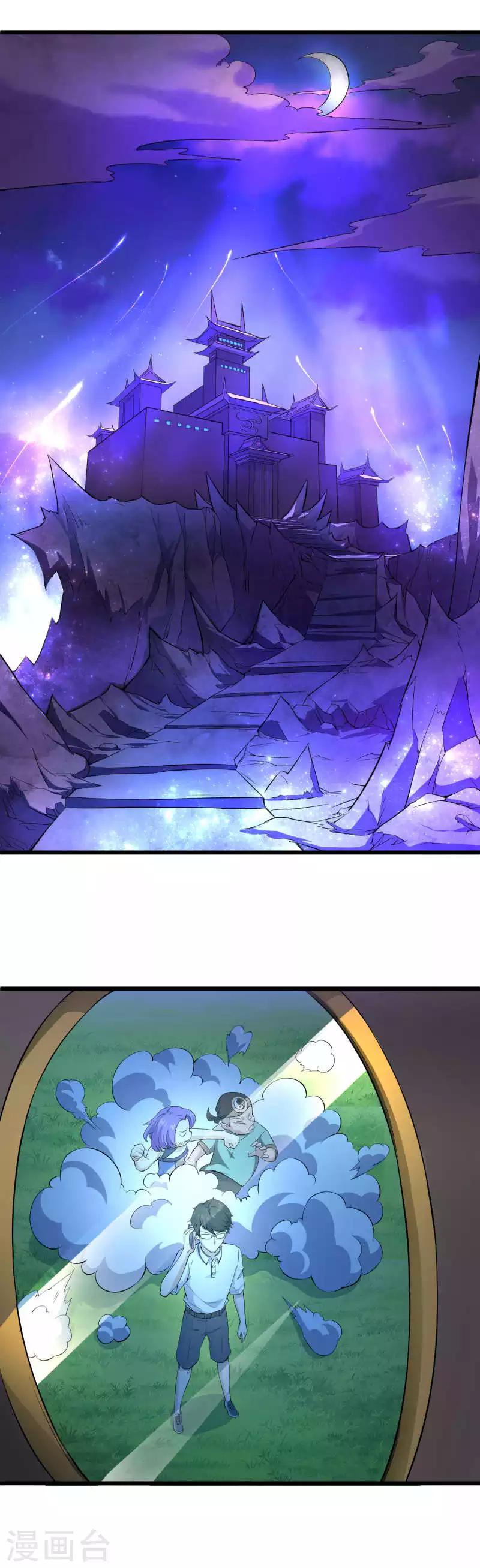 第36话 原来是渣男！-第37话