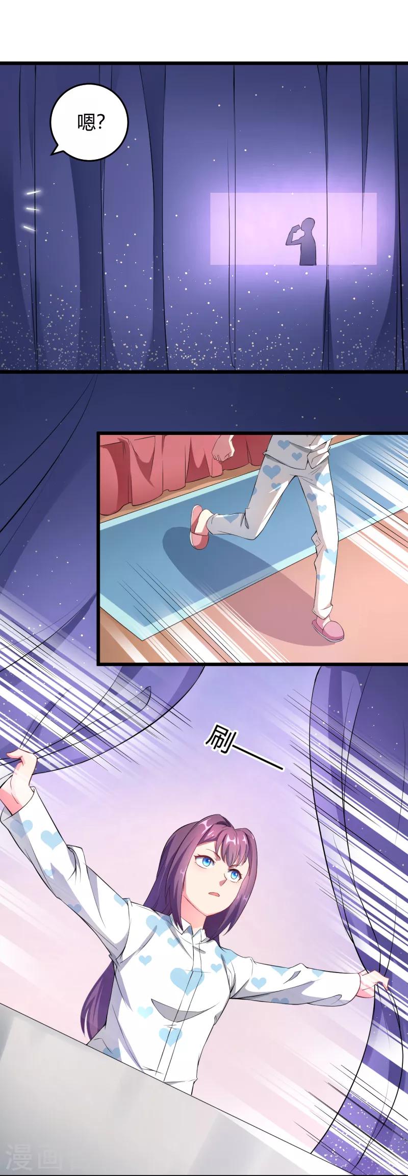 第36话 原来是渣男！-第37话