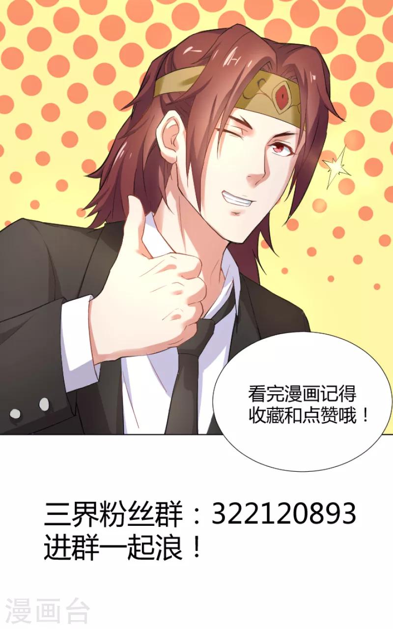 第36话 原来是渣男！-第37话