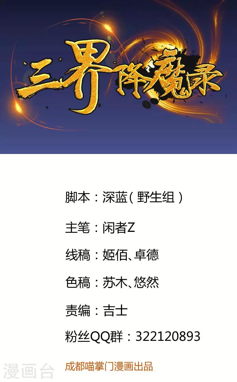 第4话 爱，是一道绿光？-第5话