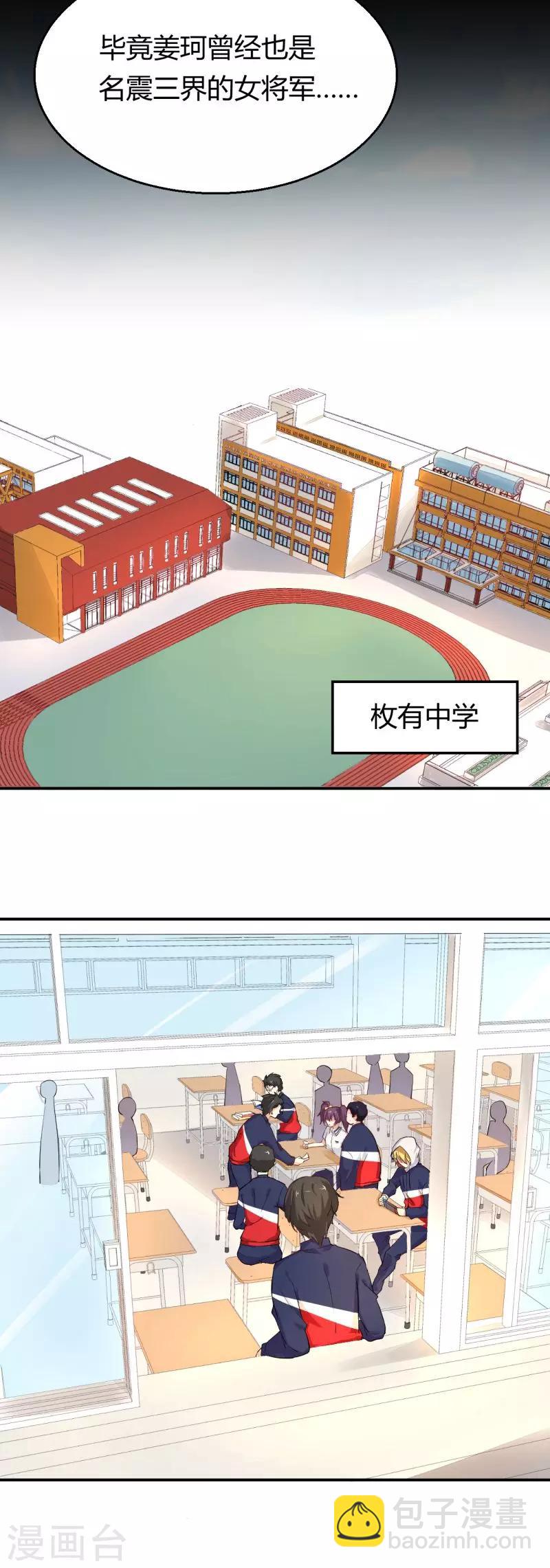 第4话 爱，是一道绿光？-第5话