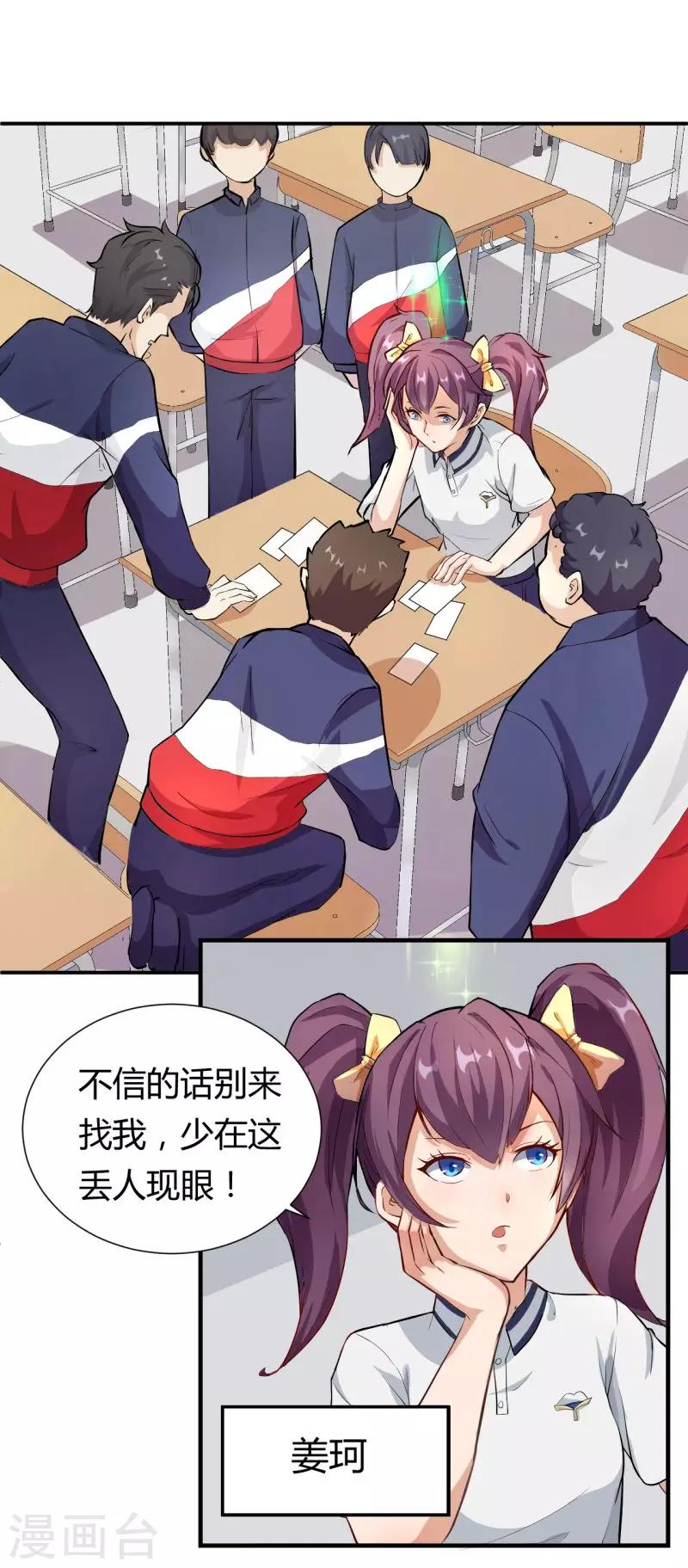 第4话 爱，是一道绿光？-第5话