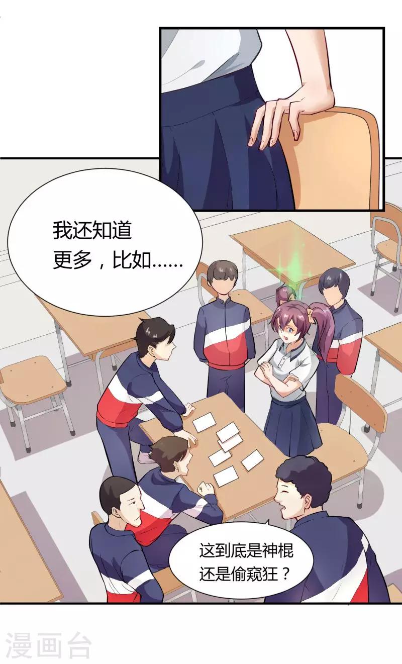 第4话 爱，是一道绿光？-第5话